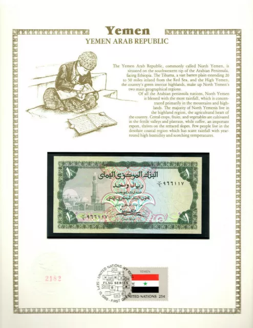 Yemen 1 Rial 1973 P-11b UNC sign 7 w/ FDI UN FLAG STAMP B/6 966117