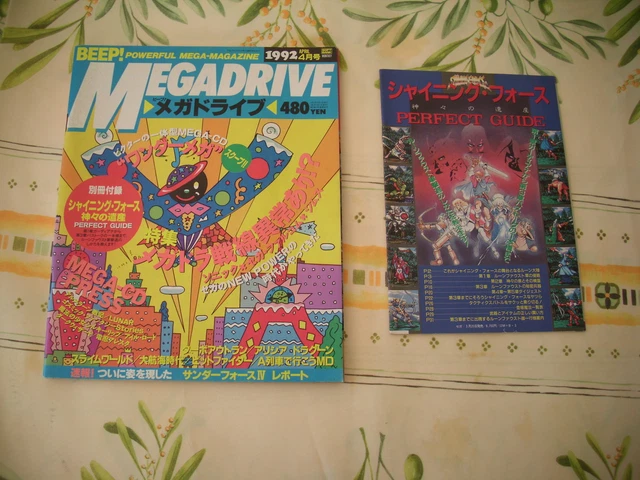 Sega Beep Megadrive Revue Issue Magazine Japan Import April 1992 04