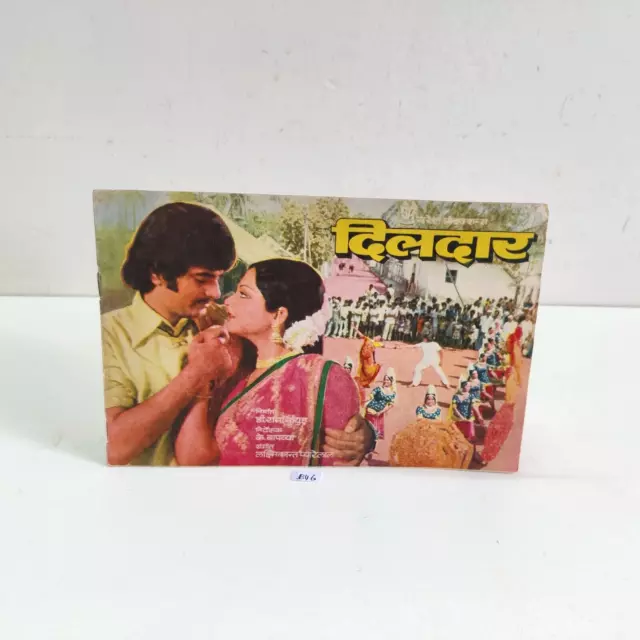 1977 Vintage Jeetendra Rekha Prem Chopra Jagdeep Dildaar Film Broschüren B46