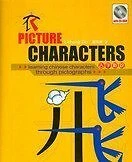 PICTURE CHARACTERS: LEARNING CHARACTERS THROUGH By Richard Gu **Excellent**