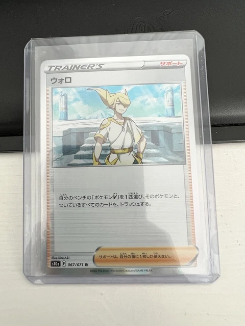 Pokémon Karte - Volo 067/071 - S10a - Dark Phantasma - Holo - Rare - Japanisch