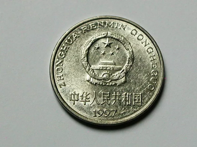China (People's Republic) 1997 1 YUAN Coin