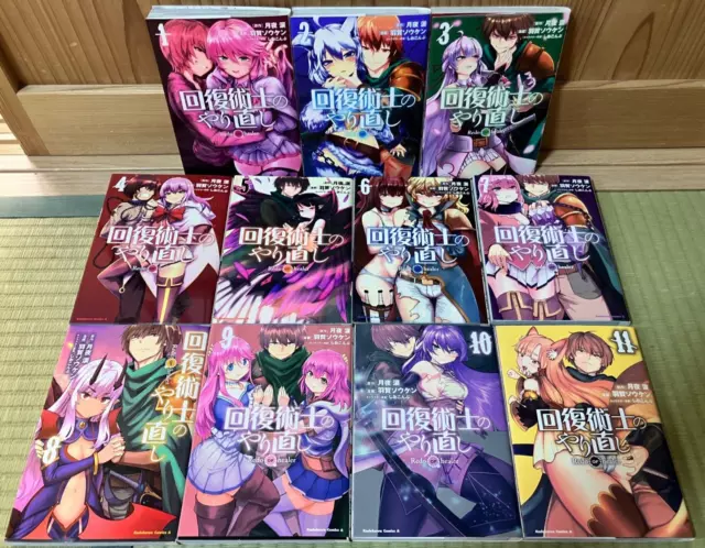 Kaifuku Jutsushi no Yarinaoshi Redo of Healer vol. 1-9 Comics Set Japanese  Manga