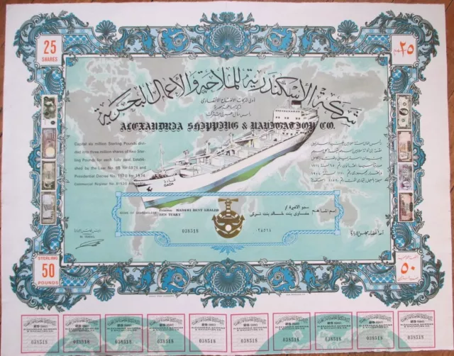 Alexandria Egypt Shiping Navigation 1974 Giant Stock Certificate Iss to Princess