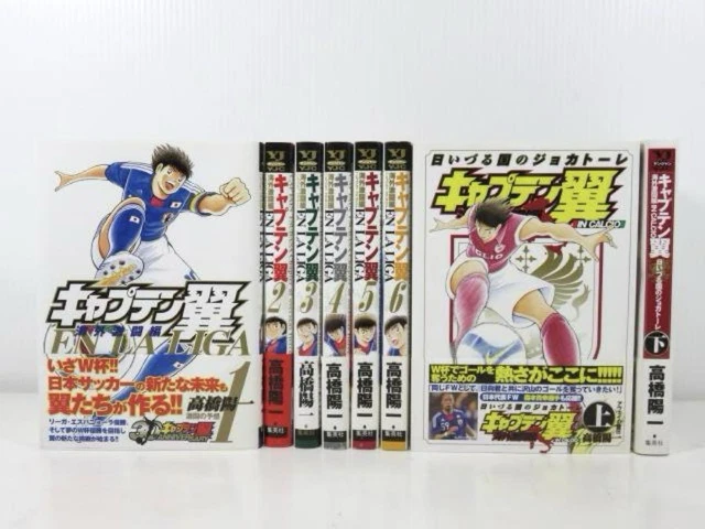 Captain Tsubasa En La Liga Scan Vf CAPTAIN TSUBASA EN LA LIGA Vol.1-6 & EN LA LIGA 2 livres Ensemble