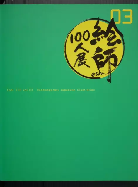 Exposition : Eshi 100 Vol.3 - Illustration japonaise contemporaine (Dégâts)...