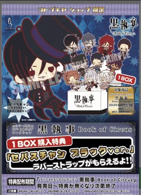 Black Butler Book of Circus Rubber Strap Lot Bundle Sale Kotobukiya G40998 2