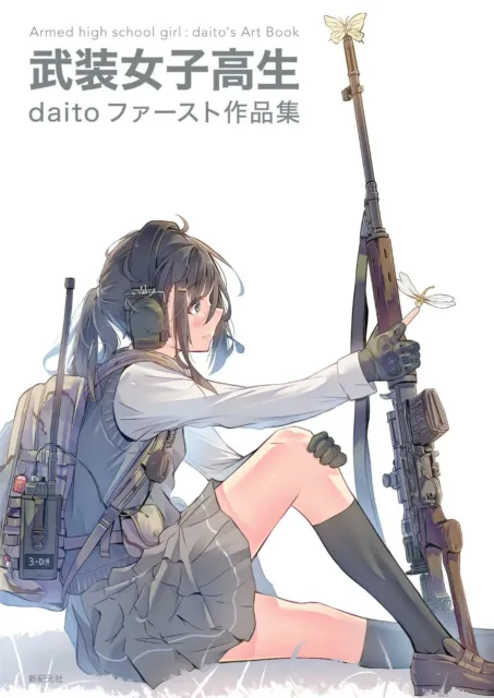 Armed High School Girl daito's Art Illustration Japanese Book