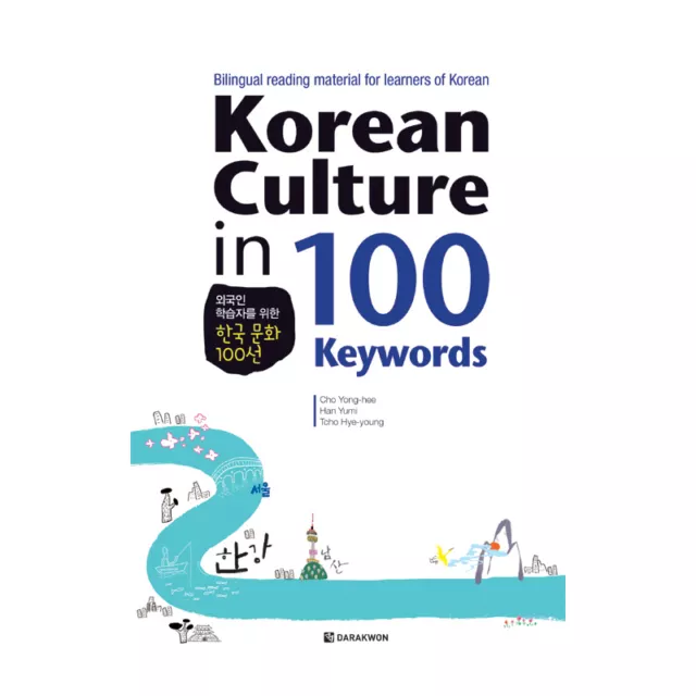 Korean Culture 100 Keywords Essential Guide To Customs Food K-Pop New Edition