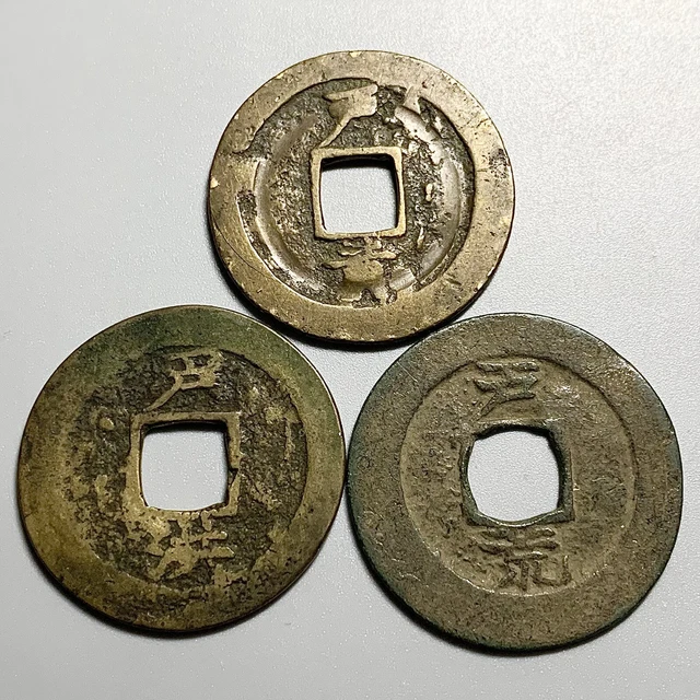 Lot Of 3 Korea Sang Pyong Cash Coins 黄, 洪, 荒  Bottom Reverse