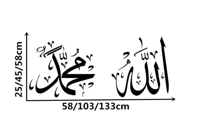 Allah/Mohammed islamische Wandaufkleber Wandkunst Zitat Aufkleber Kalligraphie UK 112XD 2