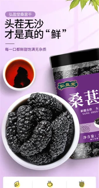 Dried Black Mulberries No Sand Premium Grade Sweet and Fragrant 200g