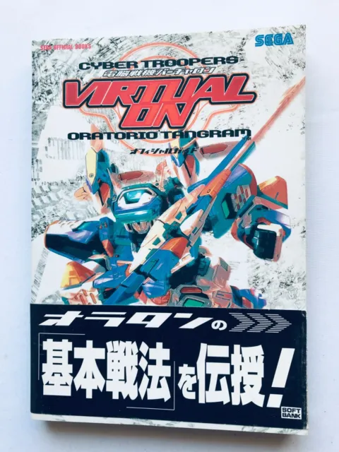 Libro de estrategia de tarjetas de columna vertebral guía oficial de Cyber Sentai virtual en Oratorio Tangram