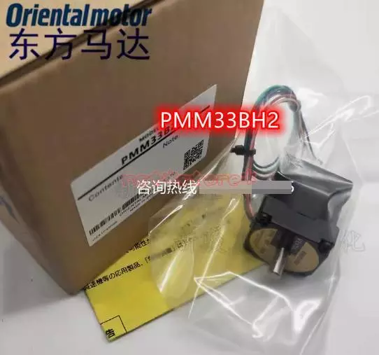 New Dongfang VEXTA motor PMM33BH2