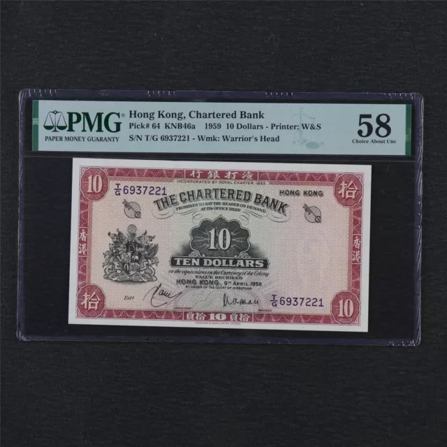 1959 Hong Kong Chartered Bank 10 Dollars Pick#64 PMG 58 Choice About UNC