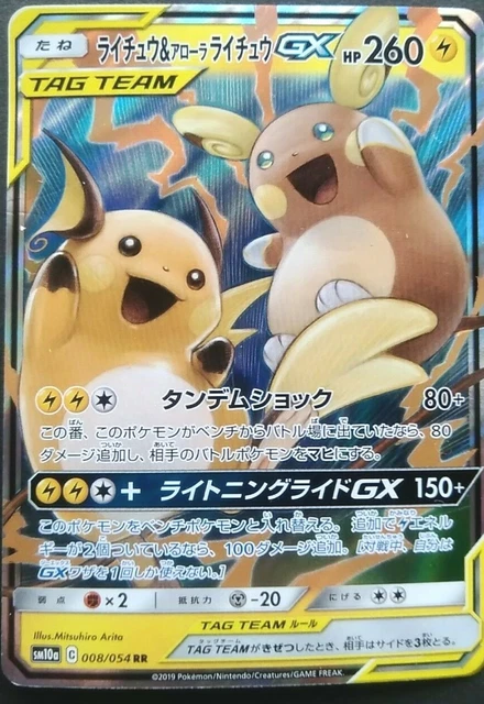 Authentique carte Pokémon Raichu GX ultra rare ! - Canada