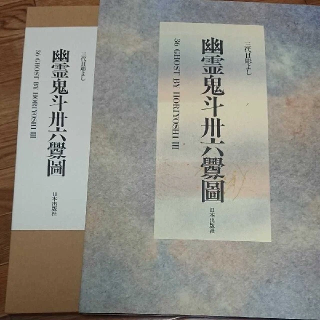 108 Heroes Suikoden par Horiyoshi III 3ème Irezumi Tatouage Japonais