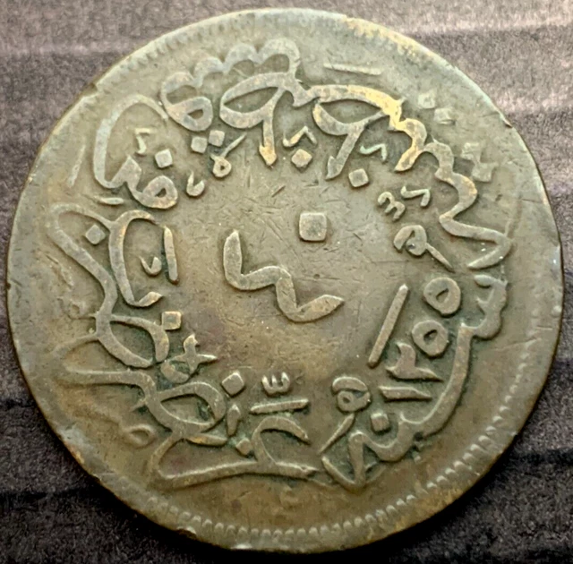 1857 Turkey One Kurus Coin VF XF  ( AH 1255 )    #P63