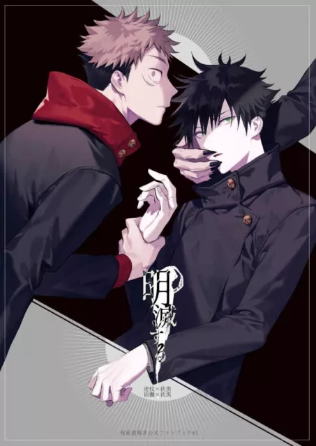 Yaoi Jujutsu Kaisen Yuuji Megumi Sukuna Doujinshi Itadori Yuji Fushiguro