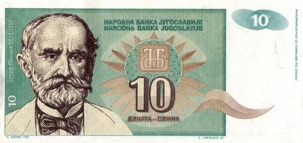 1994 Yugoslavia 10 Dinara unc Banknote. single ten dinara uncirculated bill