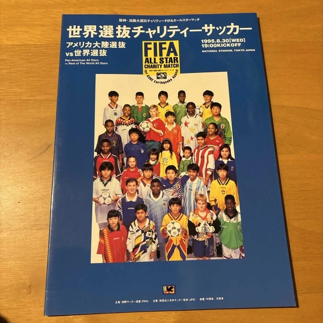 Pomplent HANSHIN-AWAJI EARTHQUAKE CHARITY FIFA All-Star Match Soccer Pamphlet £ ...