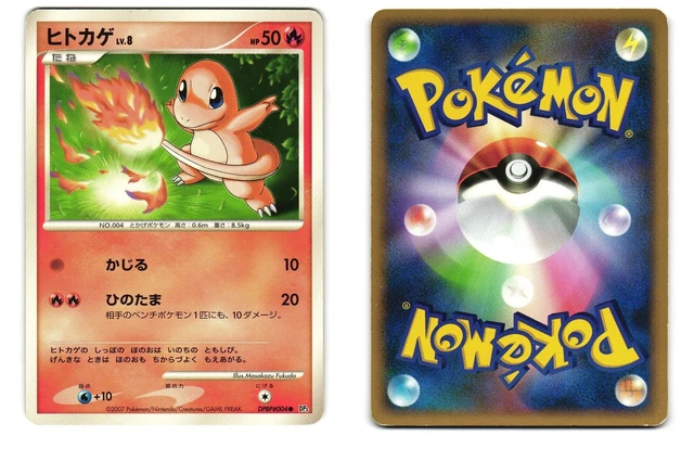 2007 charmander pokemon card Can anyone shed some light on this error no energy thing on gnaw : r/pokemon POP Series 5 Type Charmander #48/108 Power Keepers Pokemon