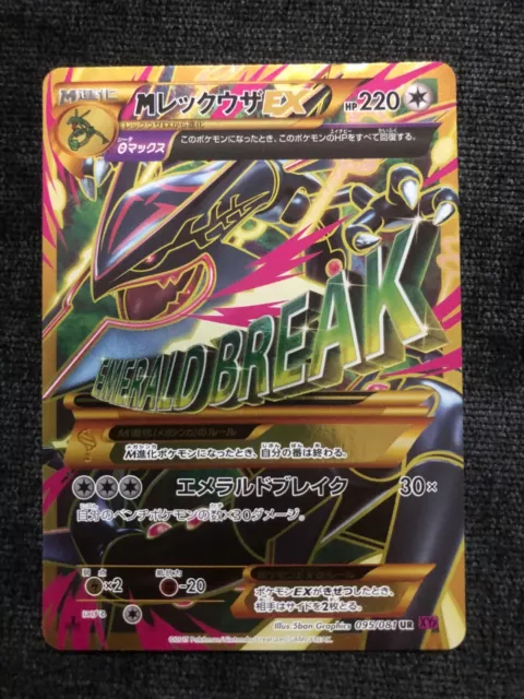 Mega M Rayquaza EX (Japanese) 095/081