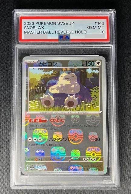 PSA 10 POKEMON 151 CHARMELEON Master Ball Reverse Holo 017/165