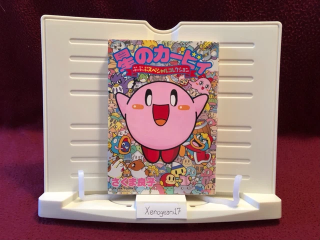 Hoshi no Kirby - Manpuku Pupupu Fantasy - consigli - (Manga Hoshi no Kirby - Manpuku Pupupu Fantasy - consigli - (Manga
