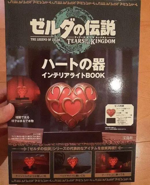 The Legend of Zelda Tears of the Kingdom Heart Vessel Interior Light Book