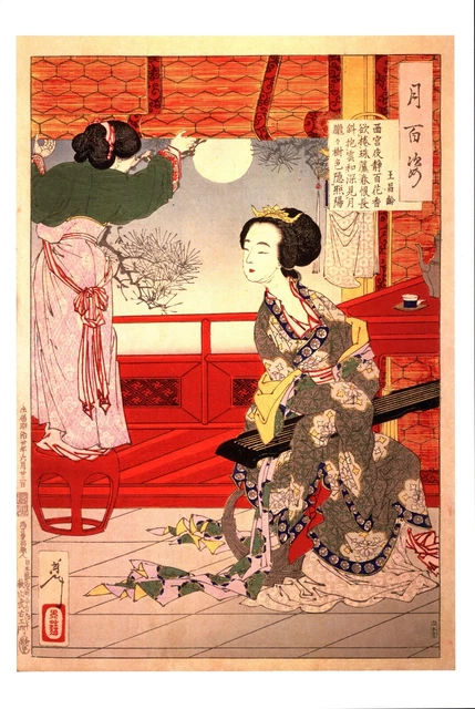 Japanese Woodblock Giclee Art Print. Ukiyo-E + Free Gift.