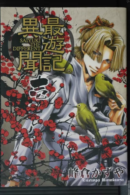 JAPAN Kazuya Minekura manga: Saiyuki Ibun vol.1
