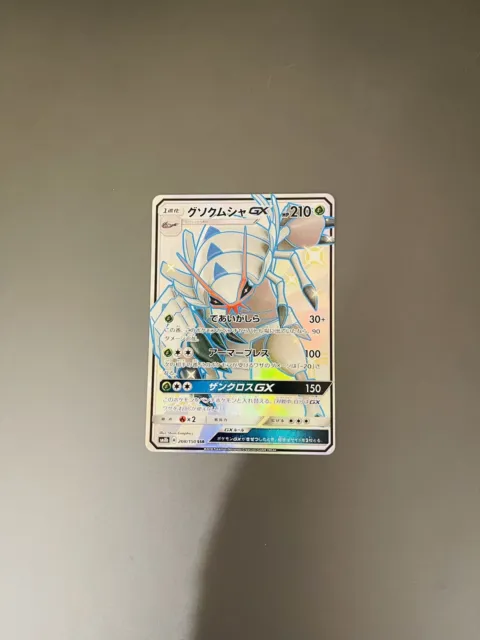 Pokémonkarte 208/150 Golisopod GX ultra glänzend GX SSR (NM/M) japanisch