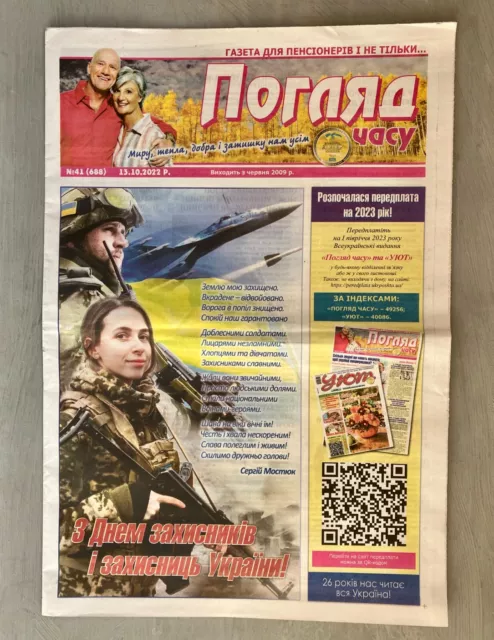 War in UKRAINE 2022 Russian Invasion Liberation War Ukrainian Newspaper