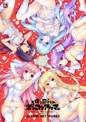 Rikei ga koi ni ochita shomei 13 comic Manga Anime Arihred Yamamoto  Japanese