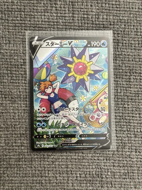 POKEMON CARD STARMIE V 083/067 CSR S9a Rare Battle Region