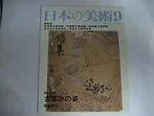Japanese Art Publication Nihon no Bijutsu no.436 2002 Magazine Japan ... form JP