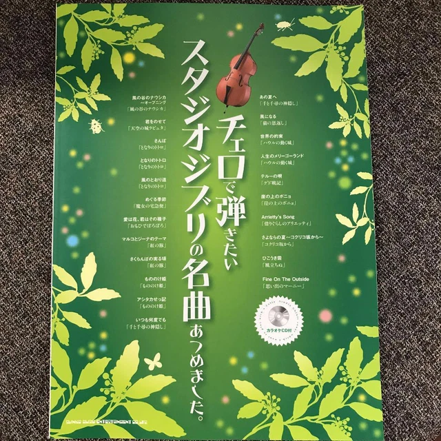 STUDIO GHIBLI COLLECTION For Cello Score Book Sheet Music 2019 52 08