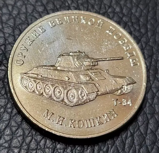 2019 Russia 25 Rubles Weapons of Great Victory WW2 Coin