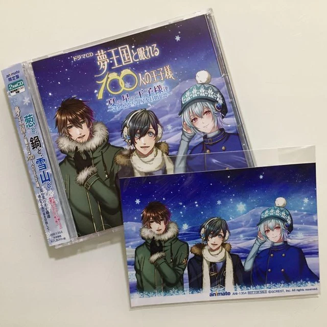 Animate Limited Edition 100 Sleeping Princes and the Kingdom of Dreams Drama CD