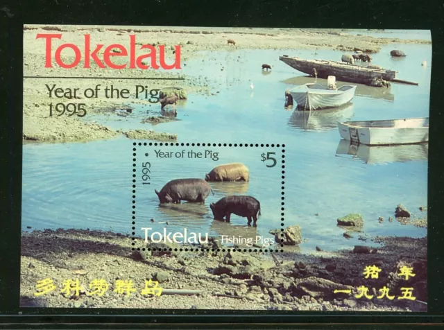 Tokelau Scott #203 Estampillada sin montar o nunca montada S/S Año Nuevo Lunar 1995 - FAUNA DE CERDOS CV $7+ 430387