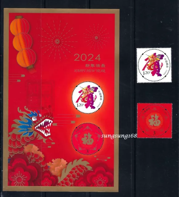CHINA  2023 2024  NY#18  New Year Greeting of DRAGON Special stamp + S/S  贺喜十八