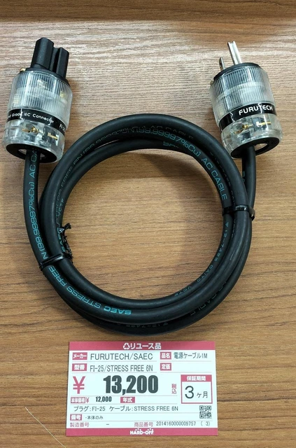 Power cable 1M Model  FI 25 STRESS FREE 6N FURUTECH SAEC _61182