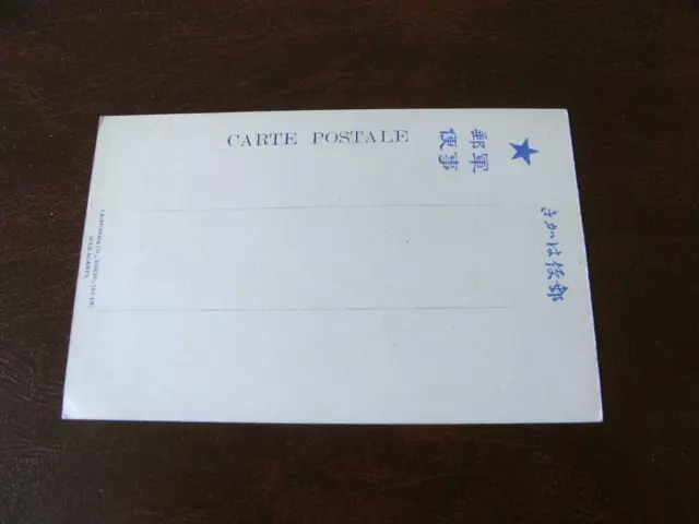 Original  Russo Japanese Art Nouveau Military Postcard, Soldiers Relief Bureau. 2