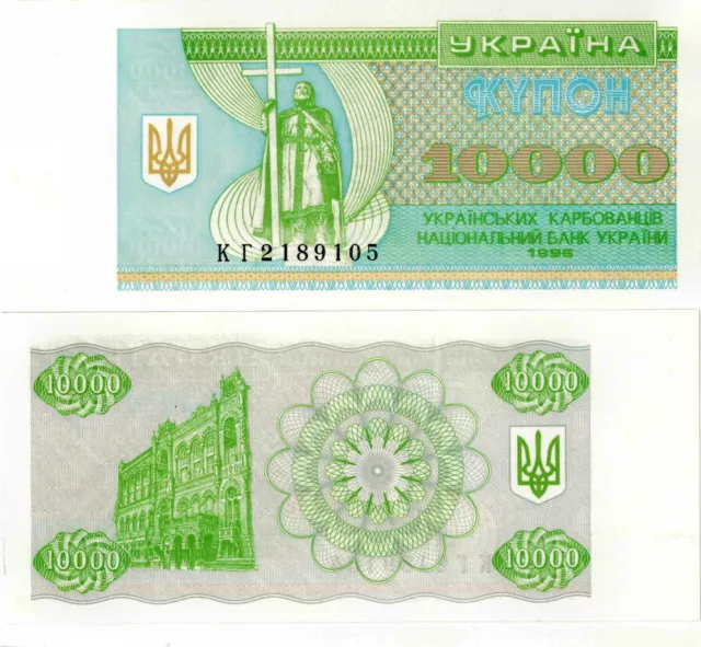 Ukraine Banknote UNC 10.000 Ukraïns'kih Karbovantsiv 1996 Kiew Kyiv P-94c