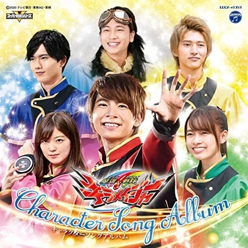 (JAPAN) CD Mashin Sentai Kiramager Character Song Album