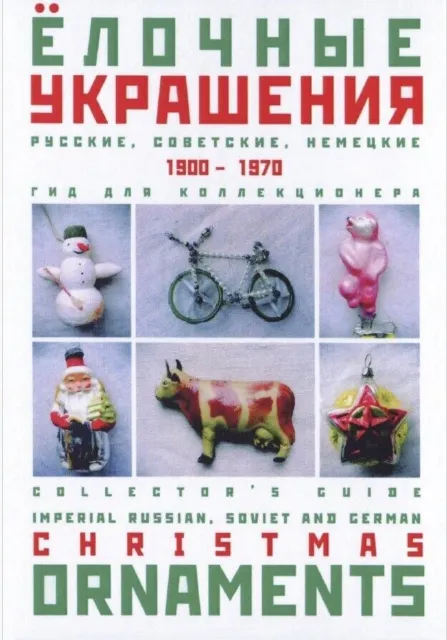 Catalogo prezzi russo, URSS, tedesco Addobbi per l'albero di Natale...