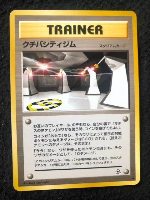 Pokemon - japanese Trainer Card - Vermilion City Gym - Pocket Monsters