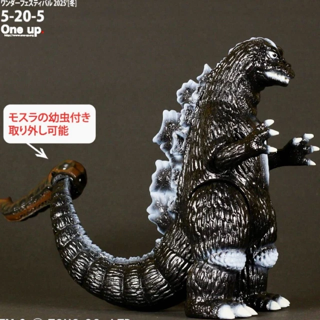 WF ONE FEST 2025 Winter One up. Godzilla 1964 Mothra Sofubi