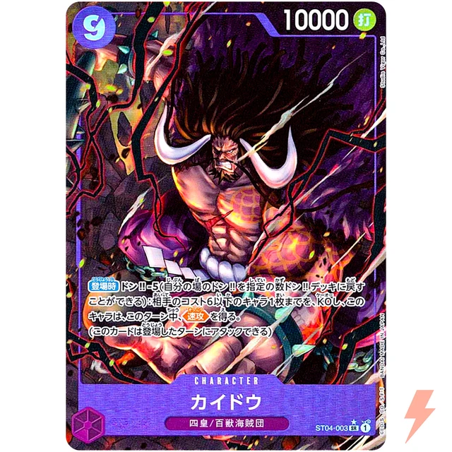 ONE PIECE Card Game - Kaido SEC Alt Art OP05-118 (Japanese) Near Mint, The Best Set Kaido One Piece Card Japan ONE PIECE Card Game - Kaido SEC Alt Art OP05-118 (Japanese) Near Mint, The Best Set Kaido One Piece Card Japan